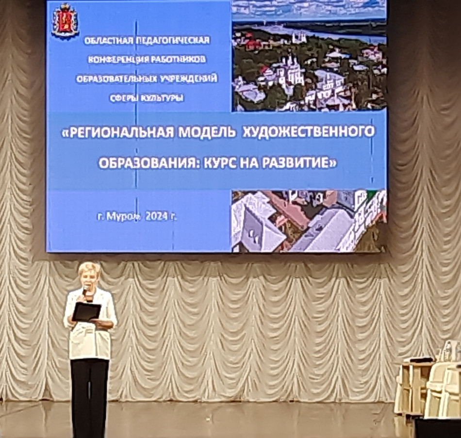 Выступление С. Г. Смирновой