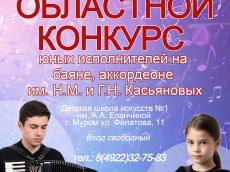 Афиша к конкурсу