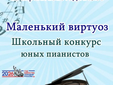 Заставка к конкурсу