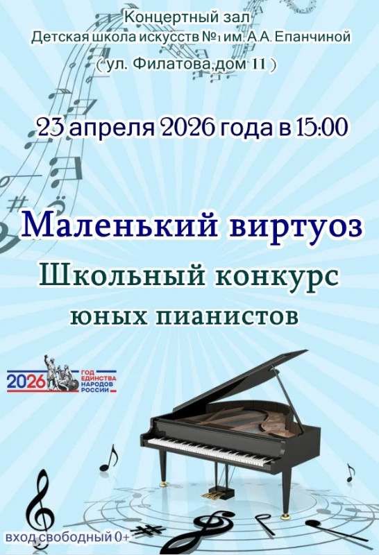 Заставка к конкурсу
