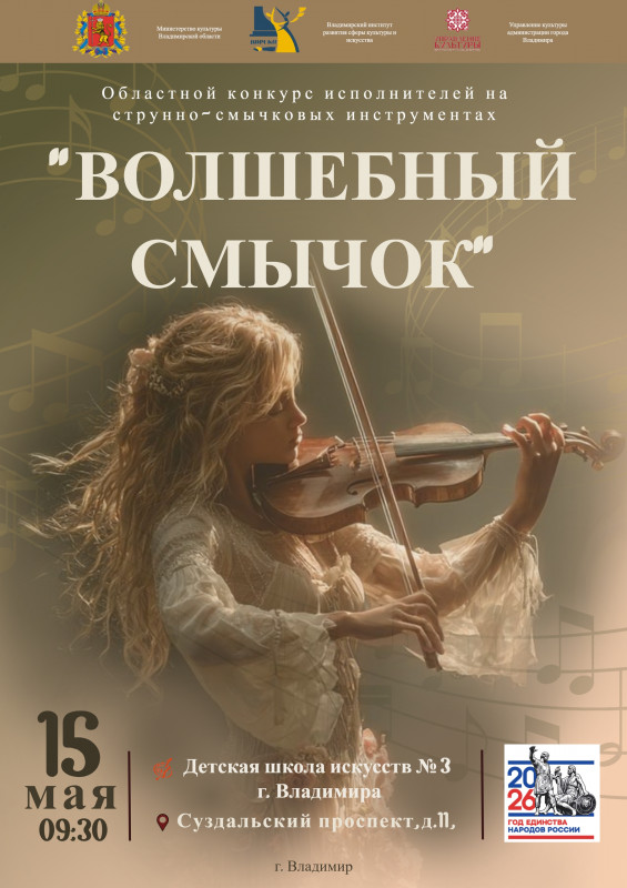 Заставка к конкурсу