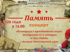 Заставка к концерту