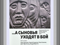,,Мы не успели оглянуться, а сыновья уходят в бой...,,