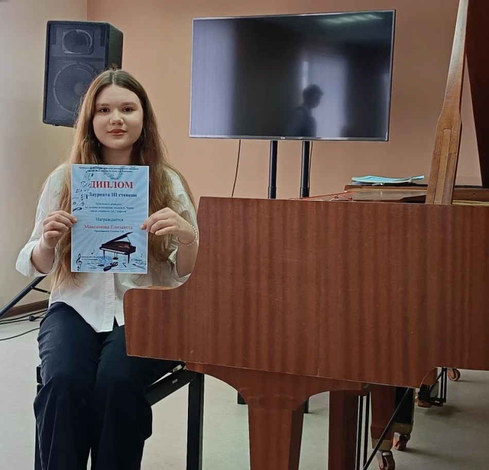 Максимова Елизавета