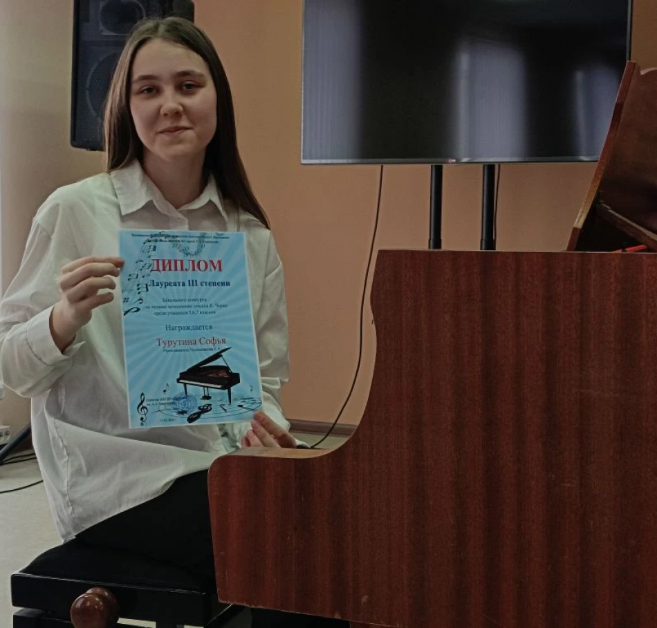 Турутина Софья