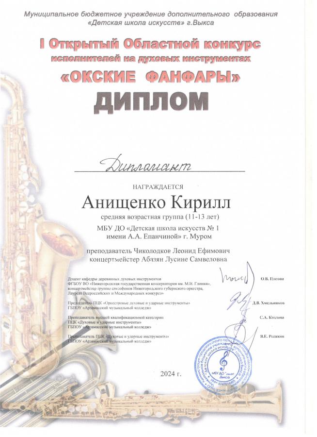 Описания нет. Извините.