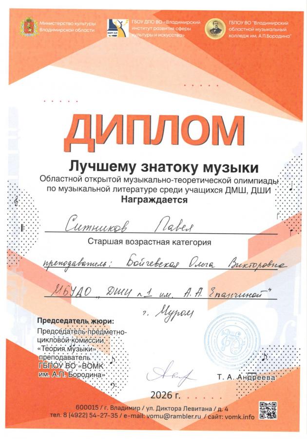 Описания нет. Извините.