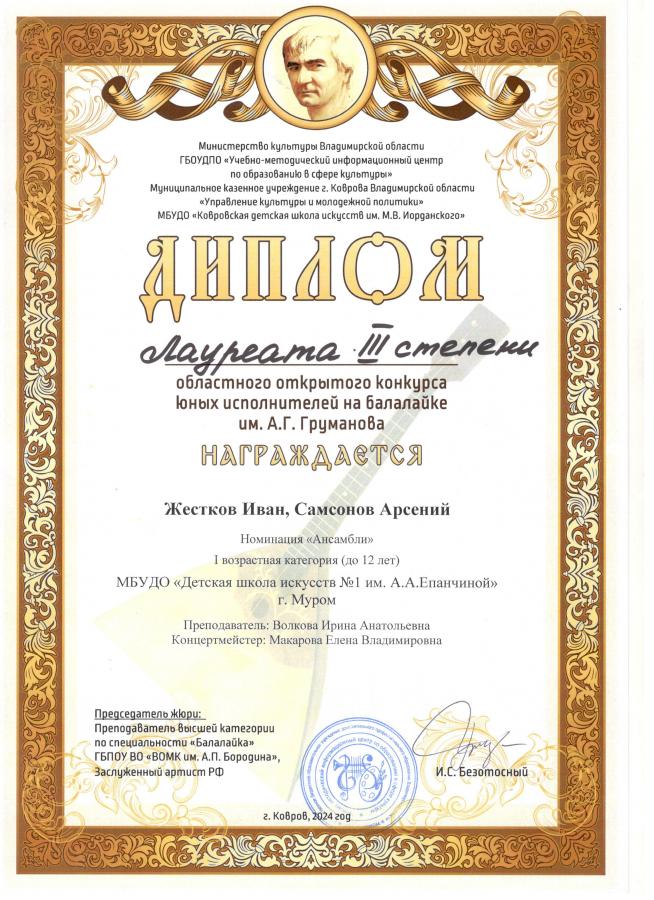 Описания нет. Извините.