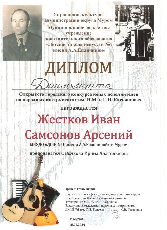 Описания нет. Извините.