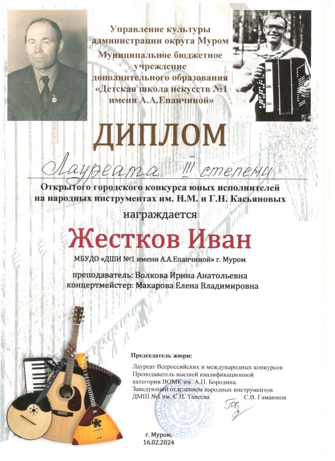 Описания нет. Извините.
